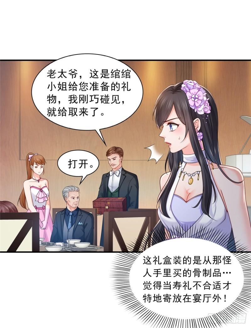 第八十三话 不祥的寿礼1