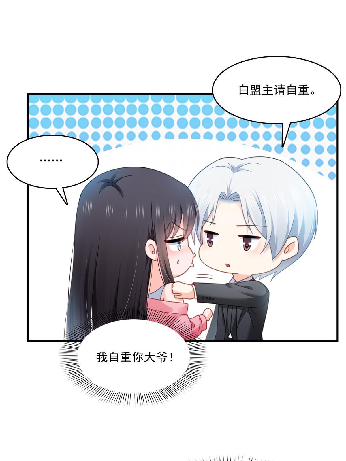 第307话 先礼後兵31