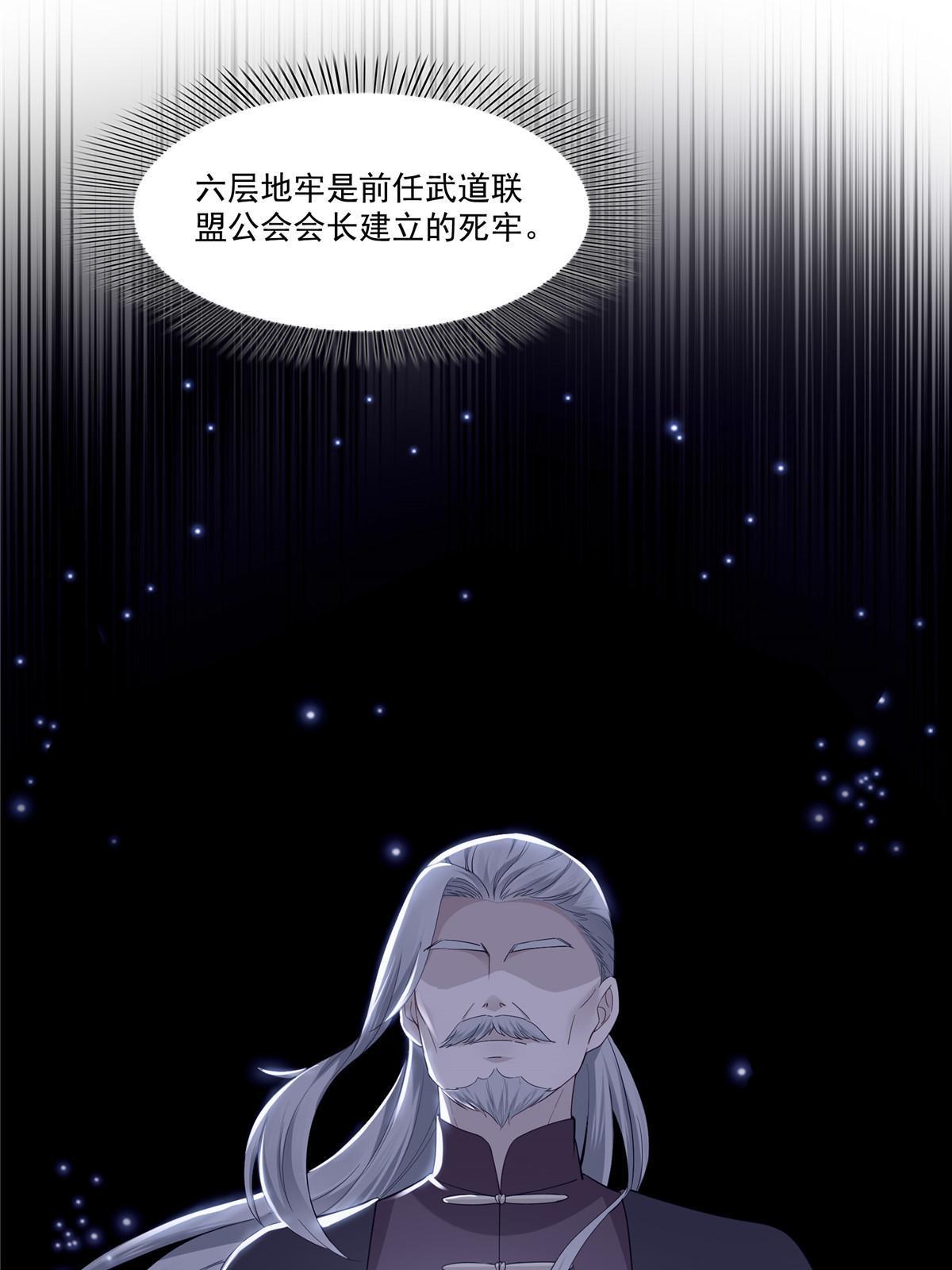 第二百八十九话 陪你玩完了17