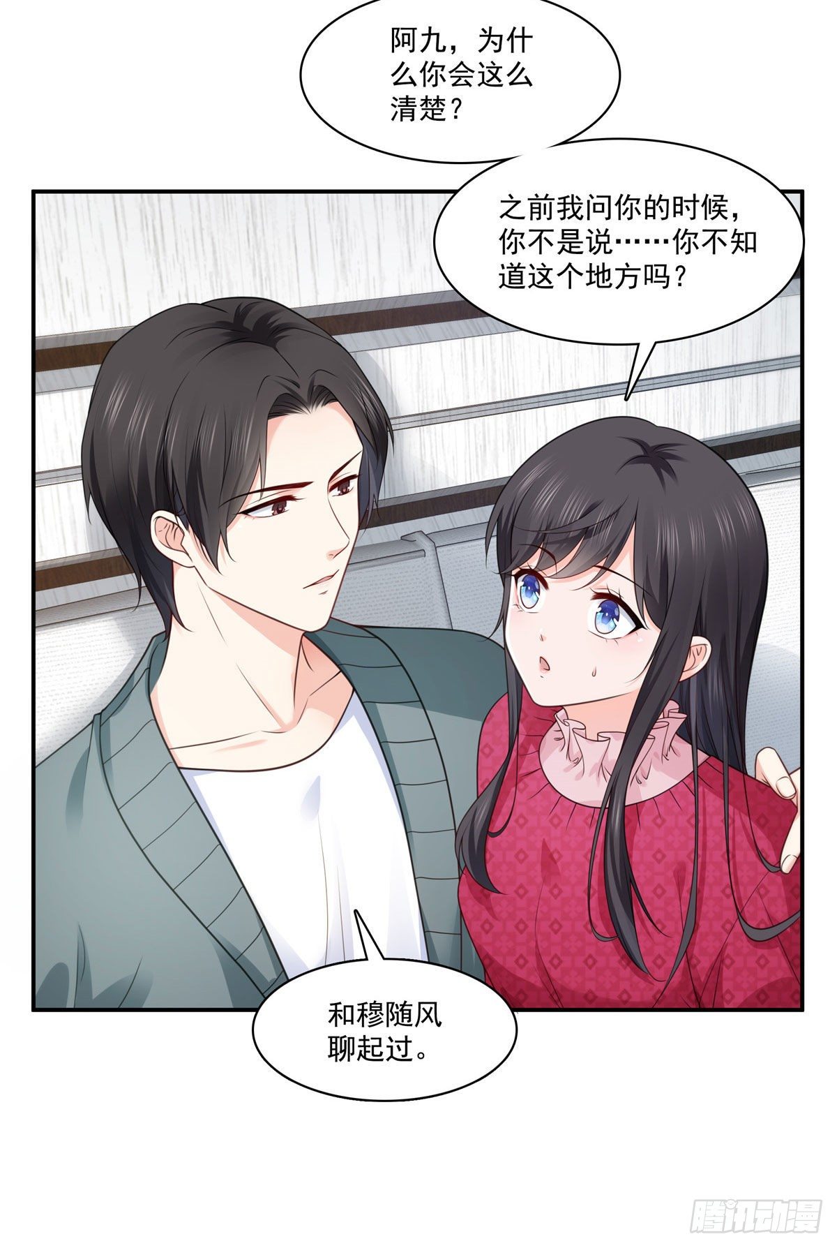 第250话  不要堂堂了吗10