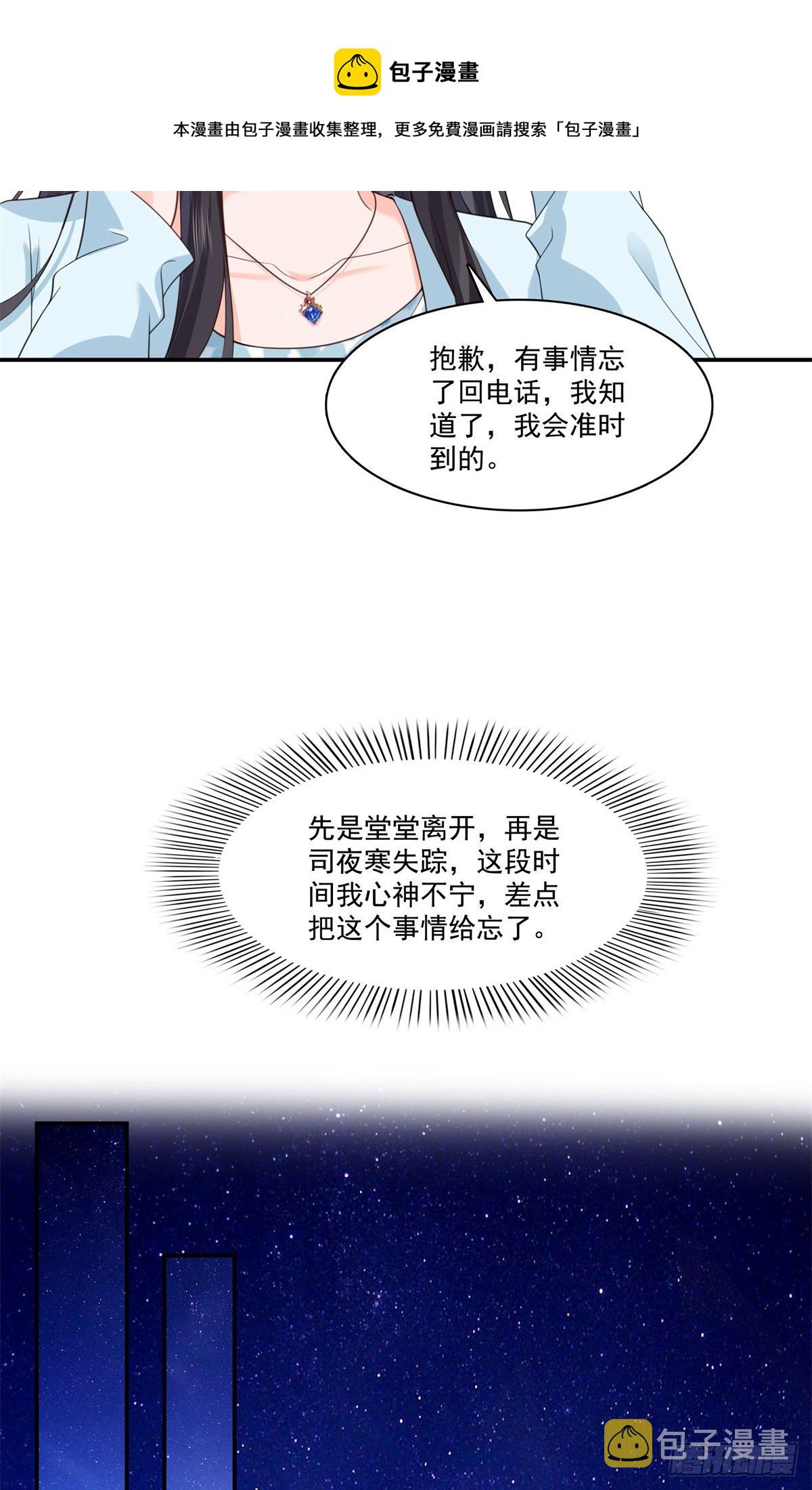第257话 又不是我想听17