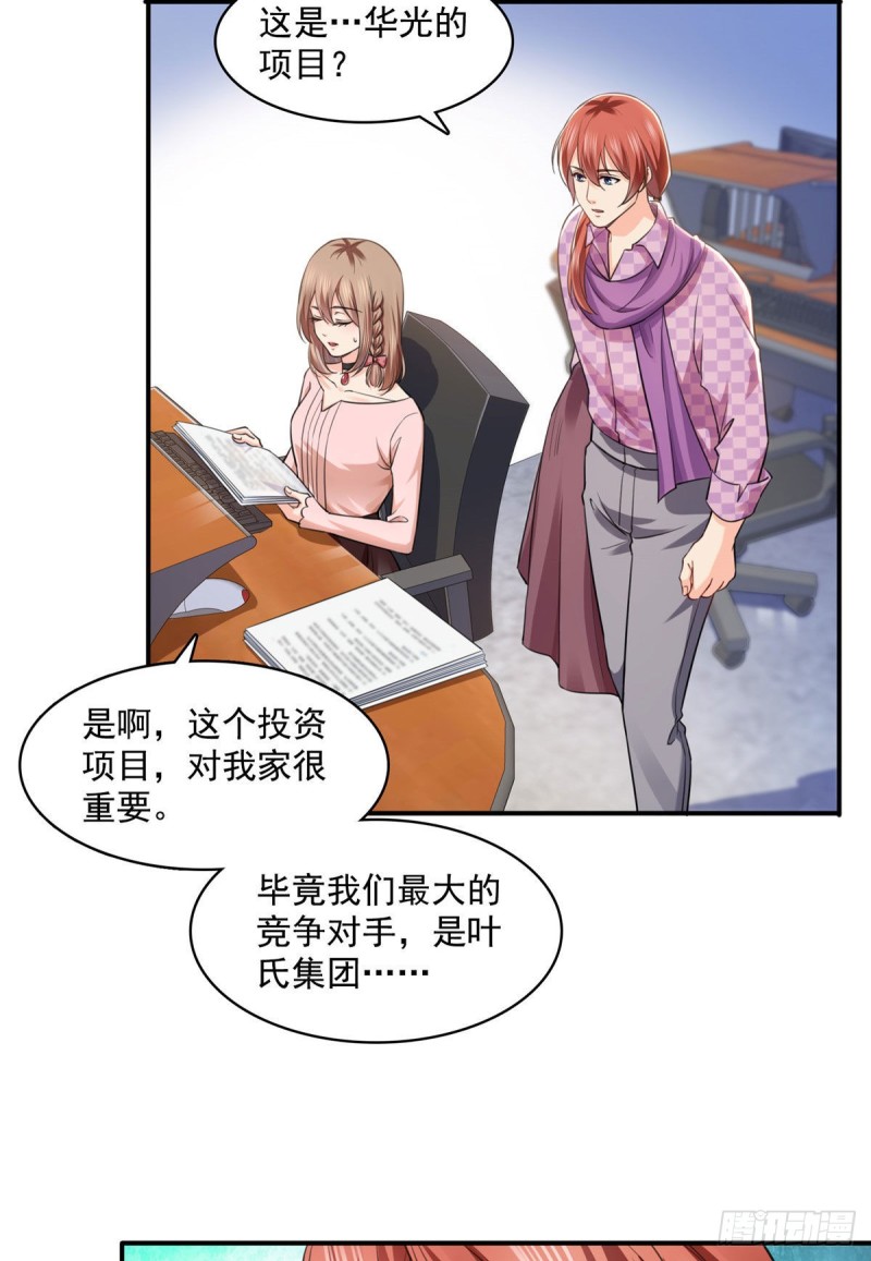 第一百四十六话 主动约见26