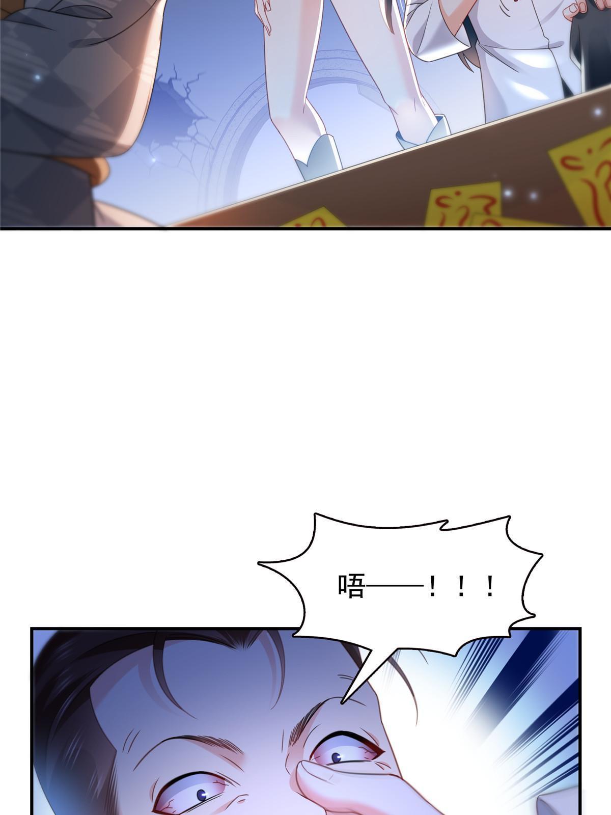 第305话 情投意合蛊13