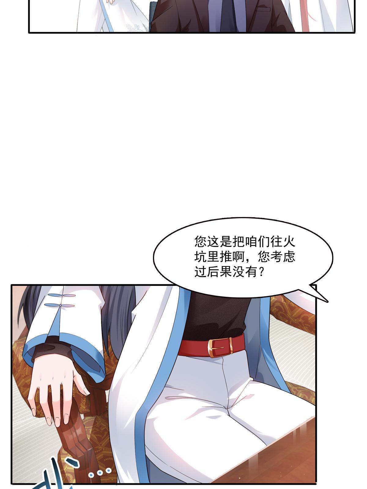 第287话  如怪物般强大！37