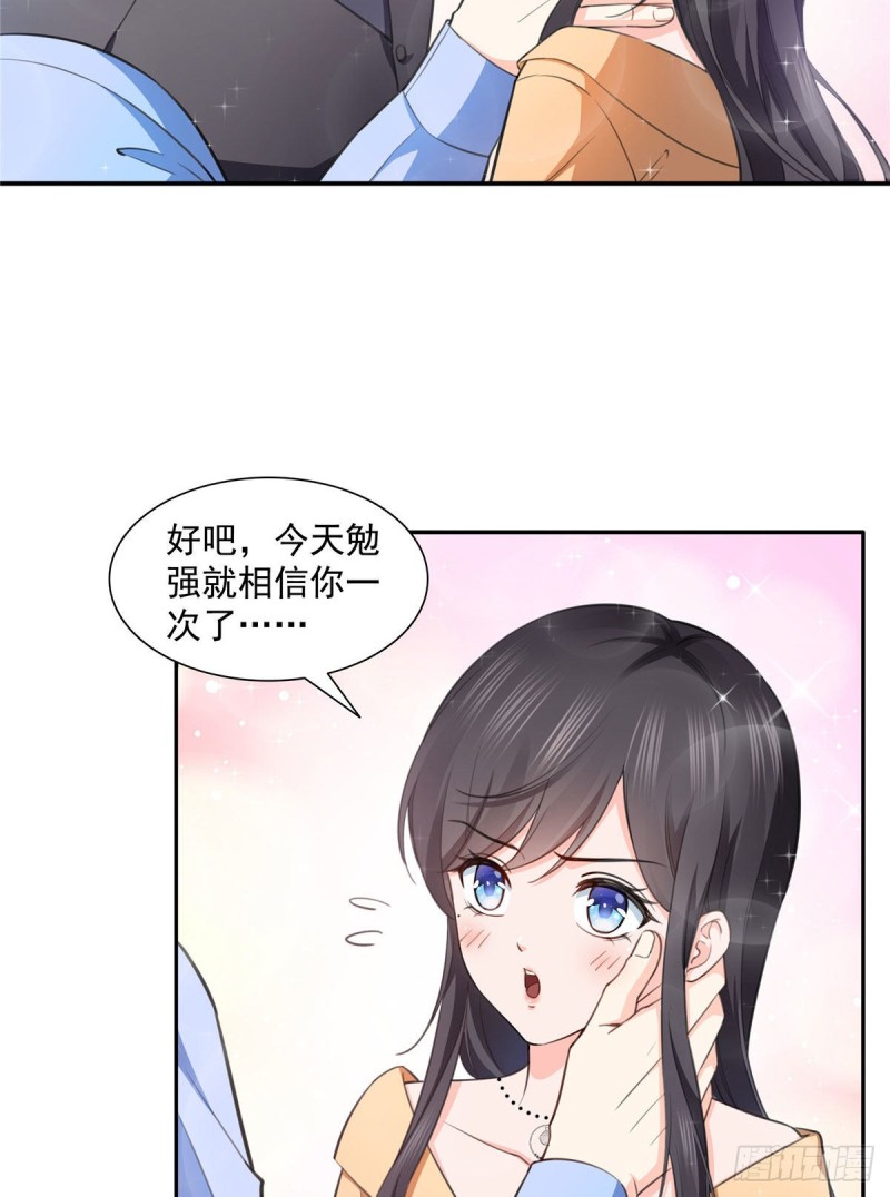 第一百七十话 吃醋了19