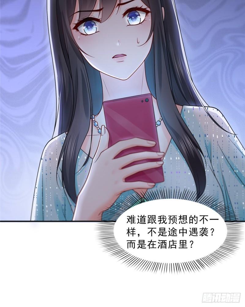 第一百话 危险前夕18