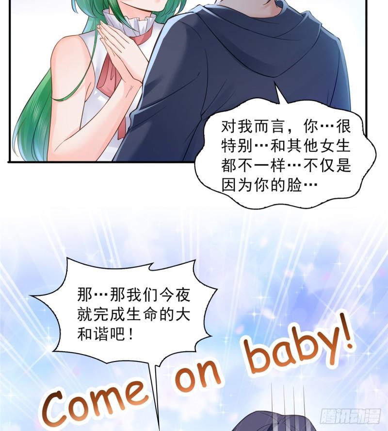 第五十七话 你才不是姐姐11