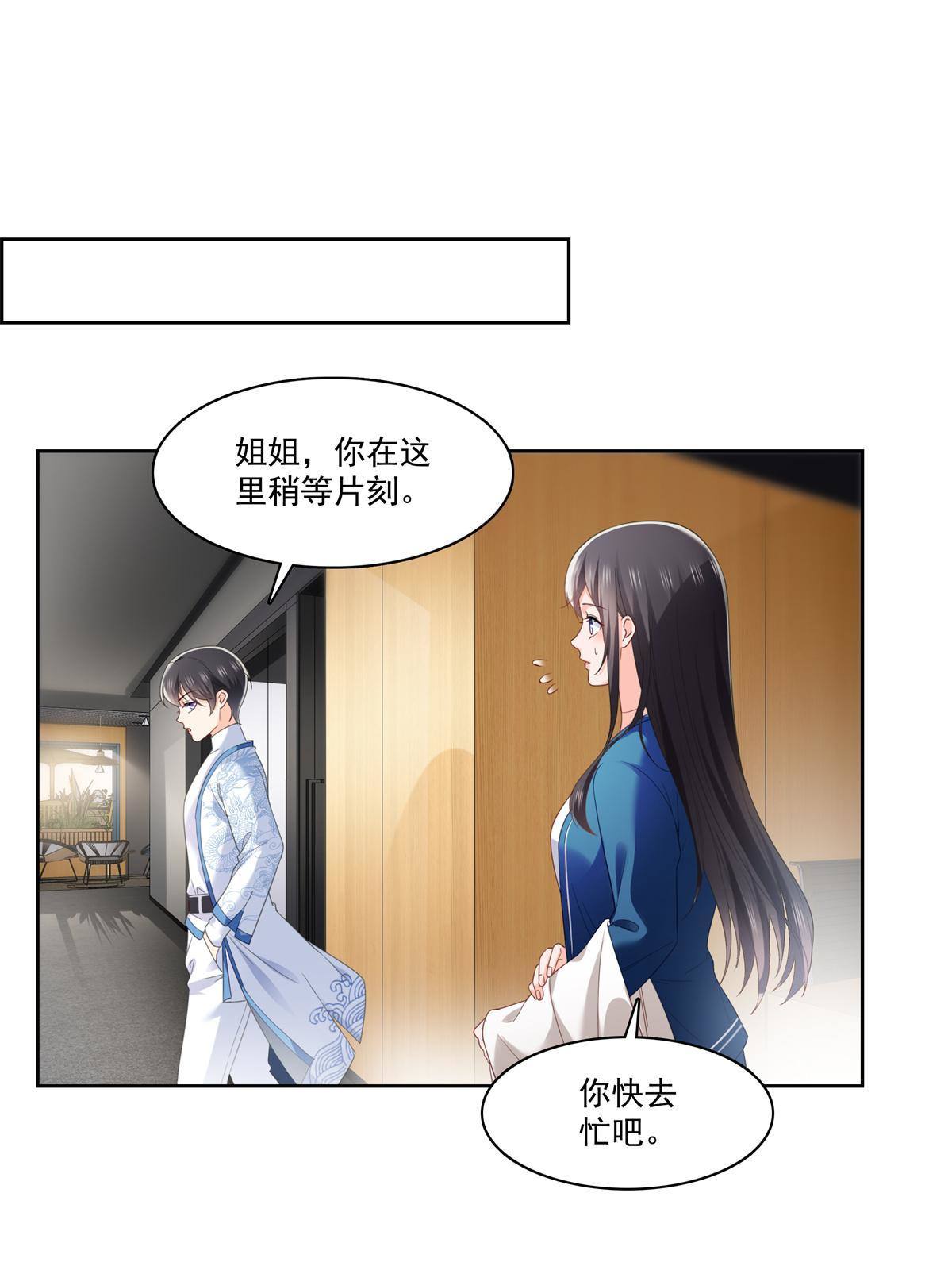 第266话 恭迎盟主归来！30