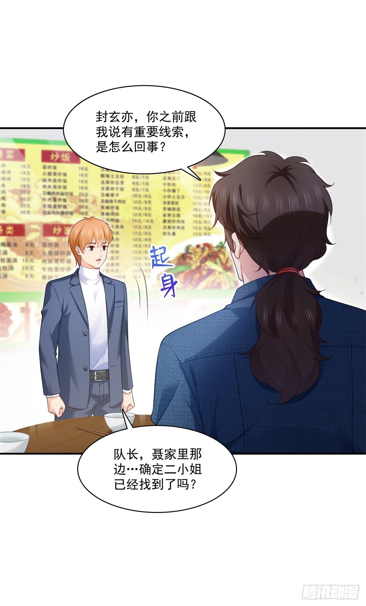 第255话 迷雾重重17