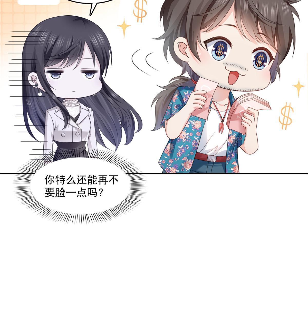 第317话 修罗主的衣服40