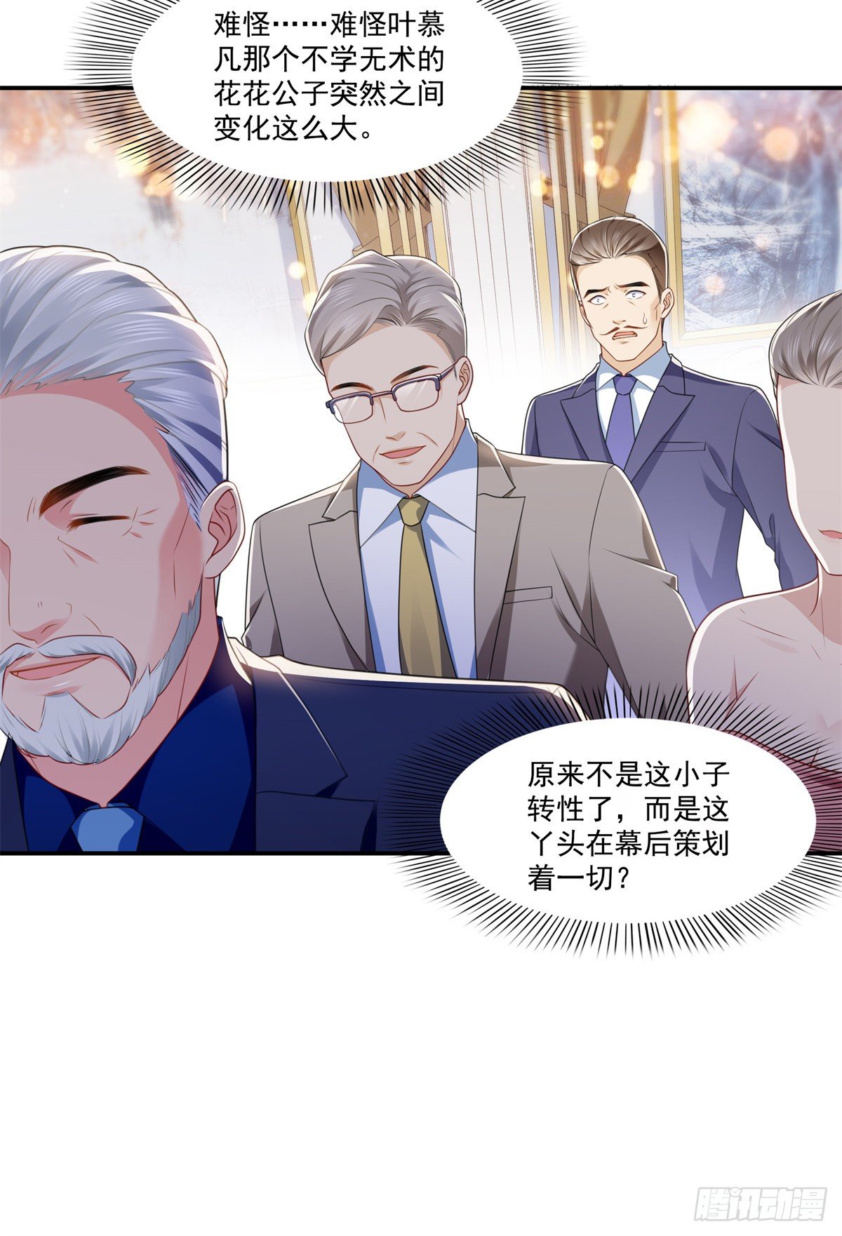 第245话 这个结果挺好的16