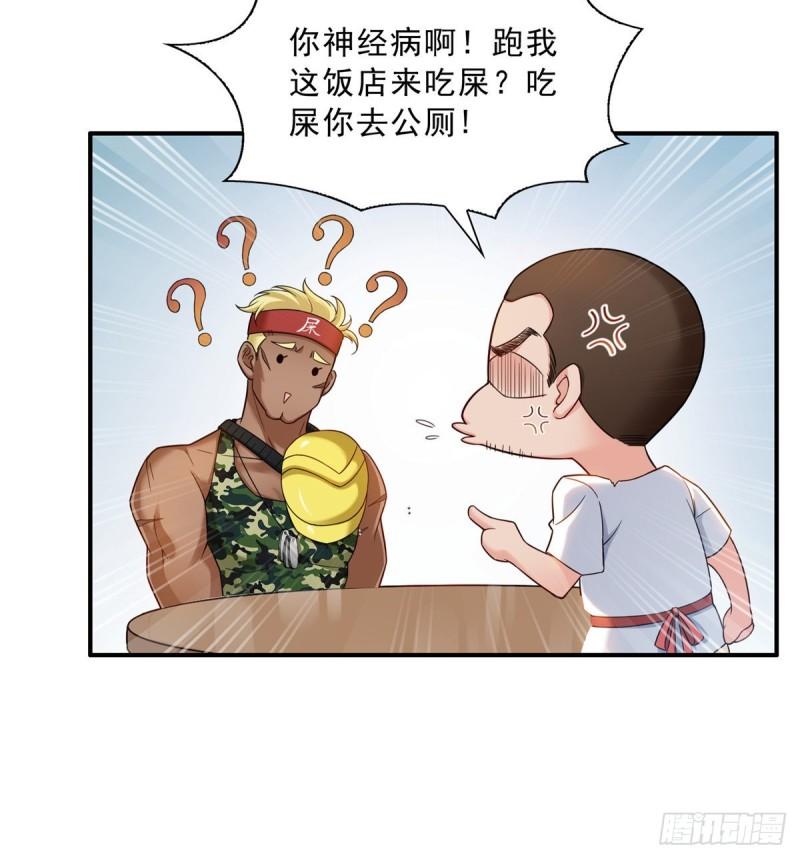 第八十九话 奇葩组织32