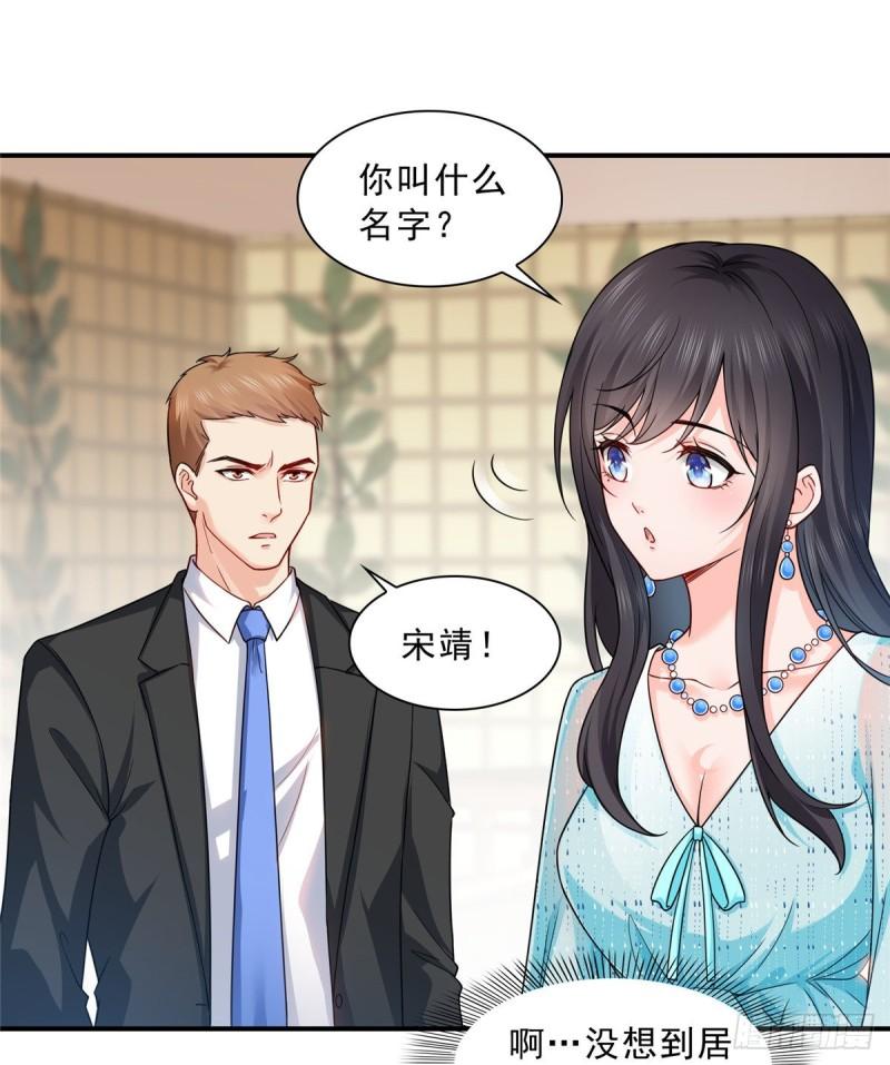 第九十九话 妖言惑衆19