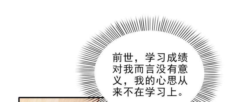 第十话 学渣没资格BB94