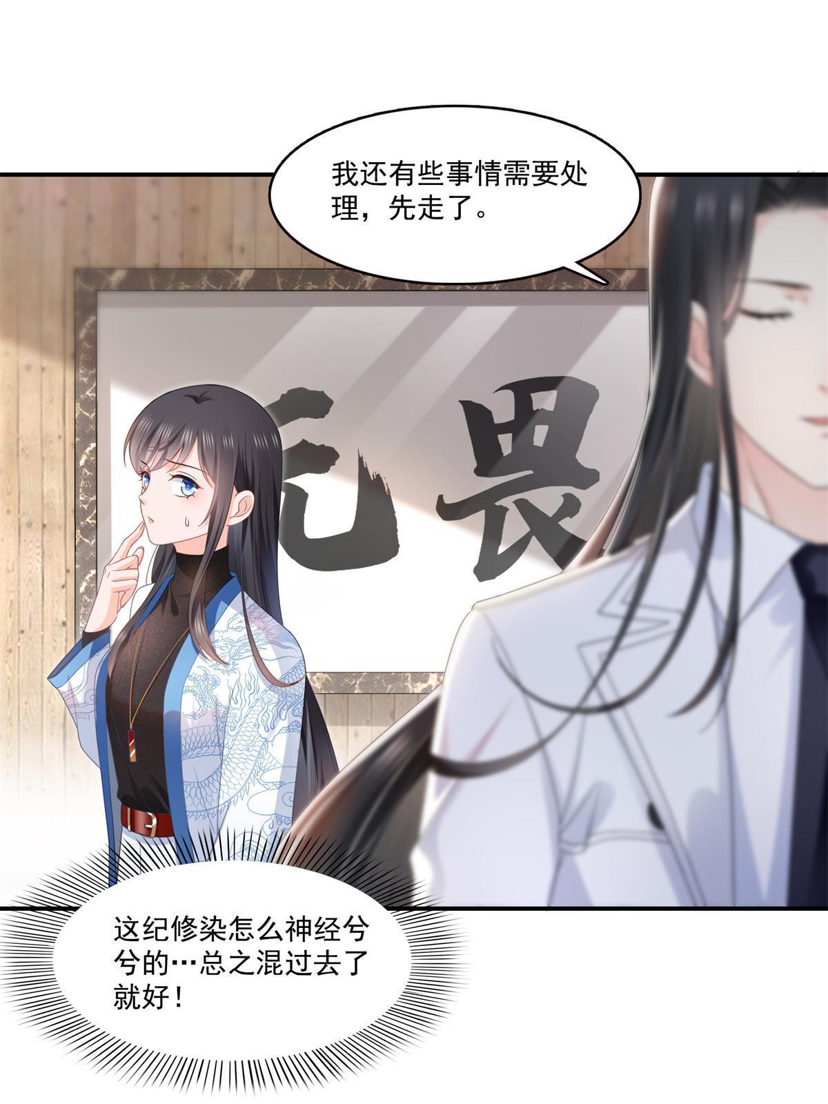 第278话 大白和小黑19