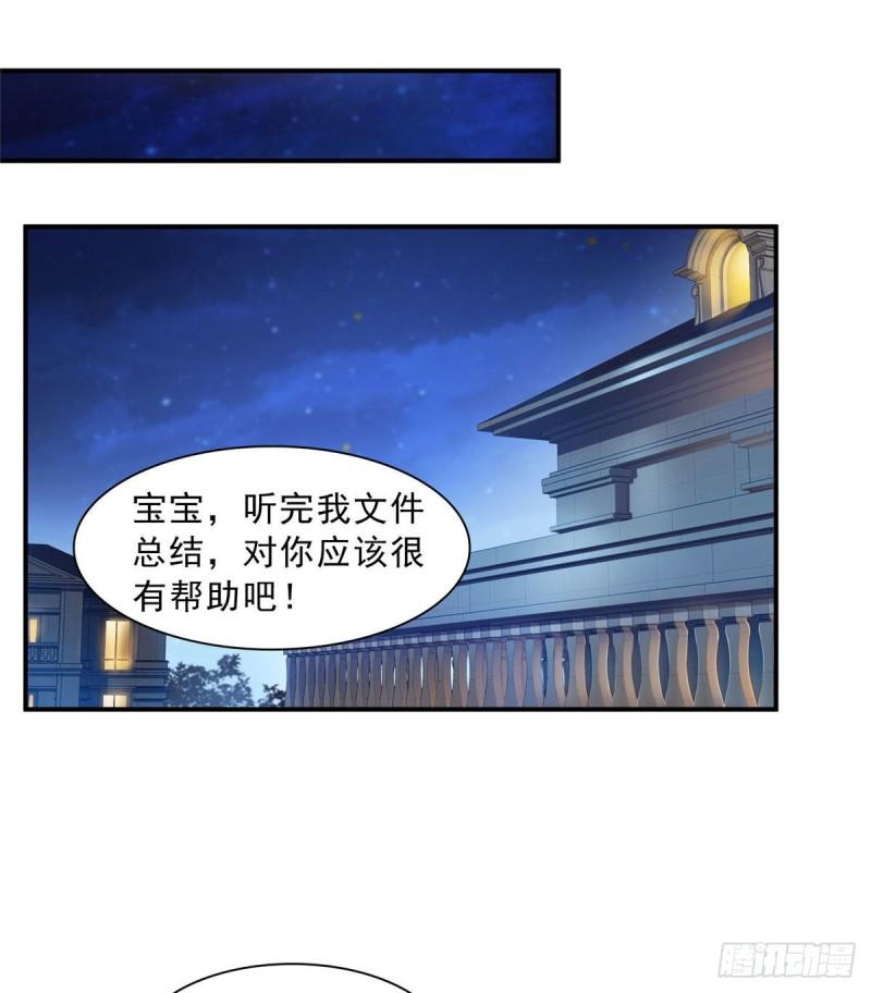 第一百二十四话 现在我说了算！27