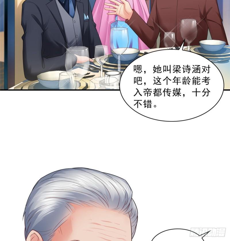 第八十二话 你这孙女了不得16