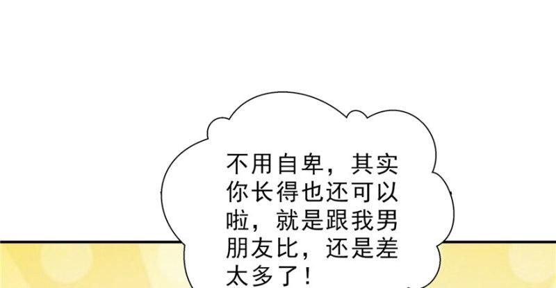 第二十话 九爷恋爱了？37