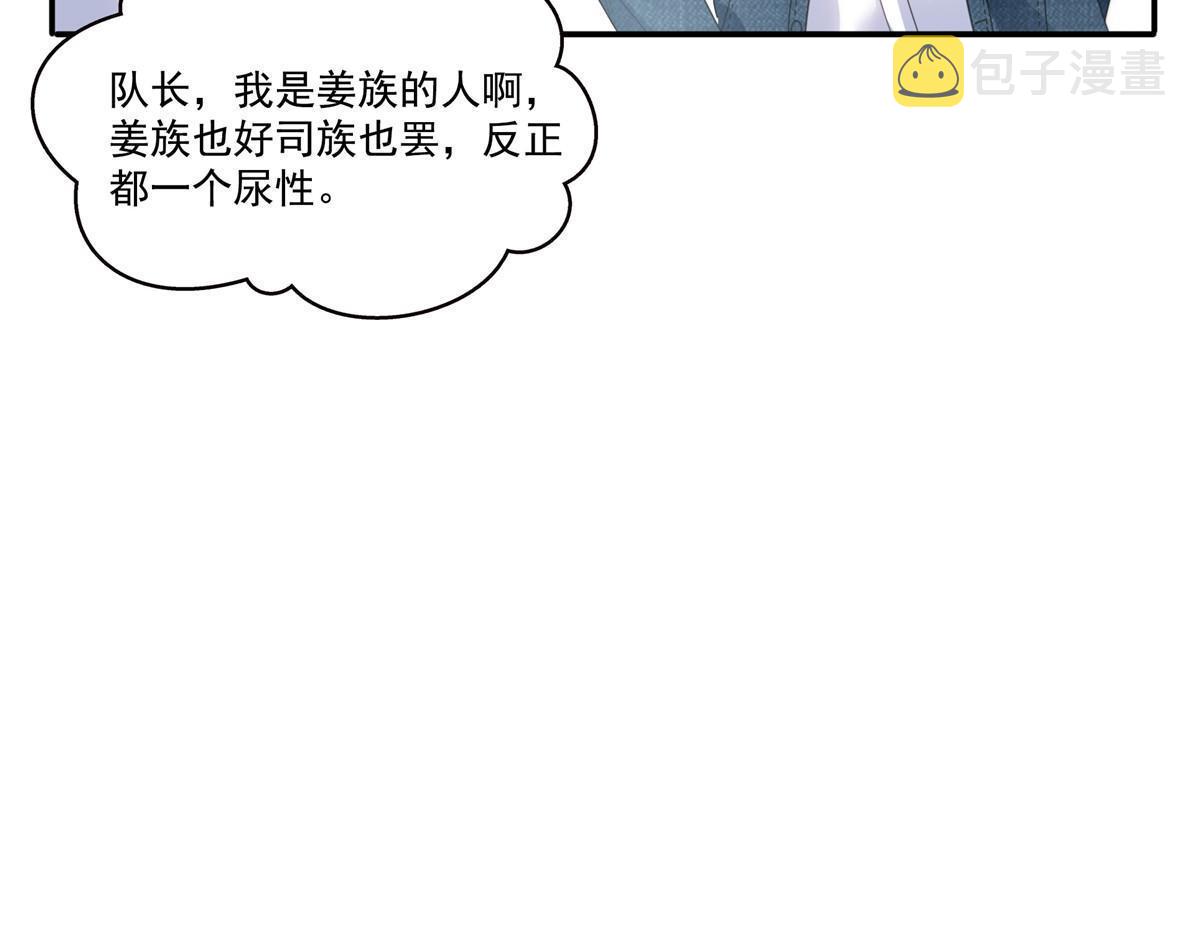 293 司氏古族41
