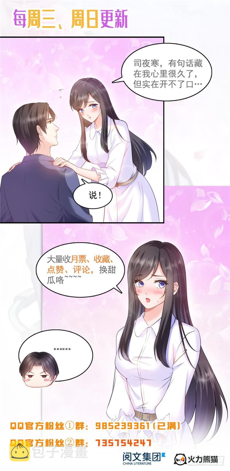 第三十八话 什麽情况？148