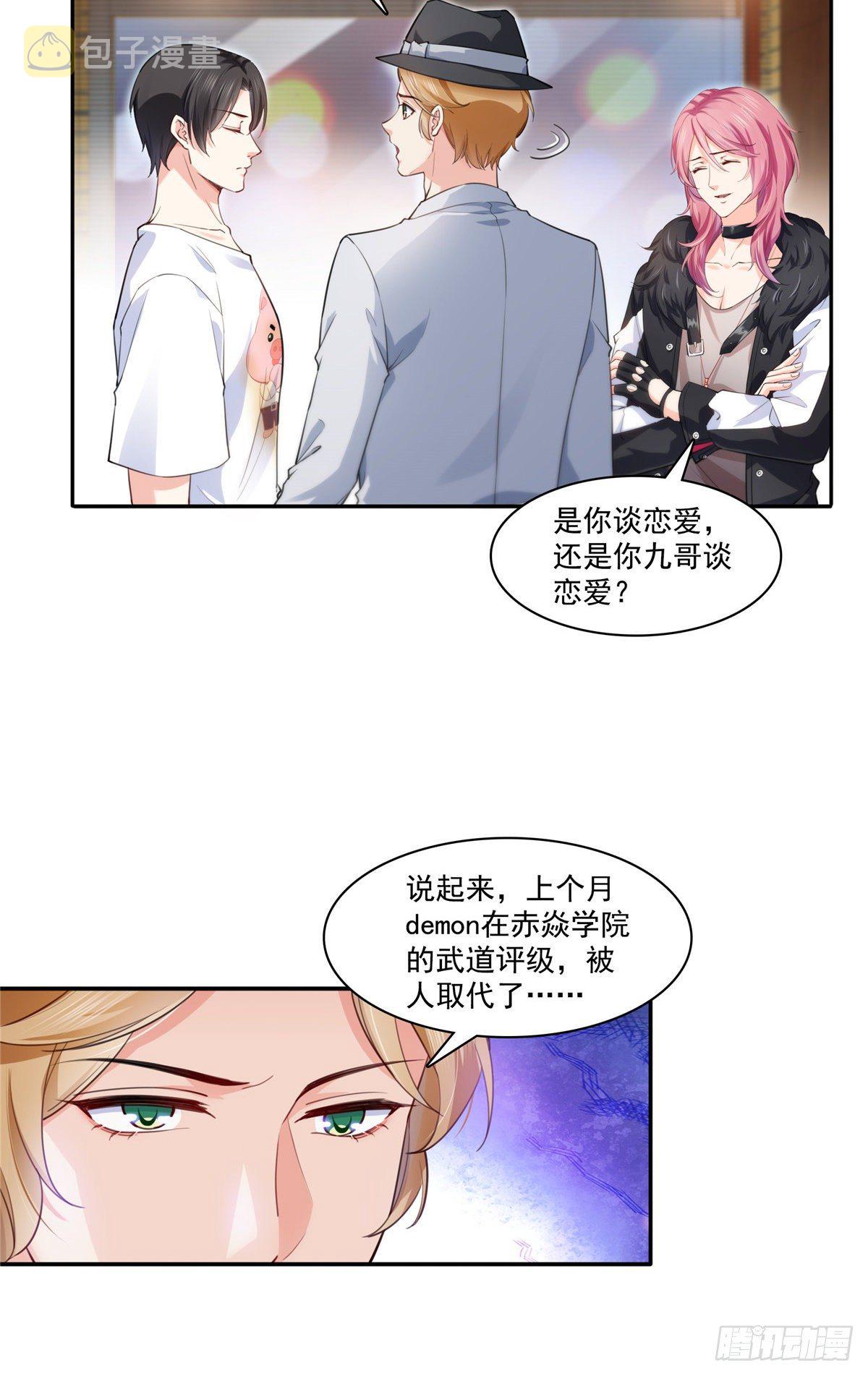 第205话 麻烦上门3