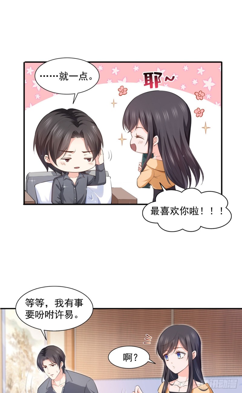 第一百七十二话 把人灌醉8
