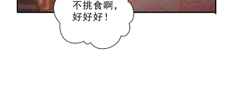 第二十话 九爷恋爱了？149