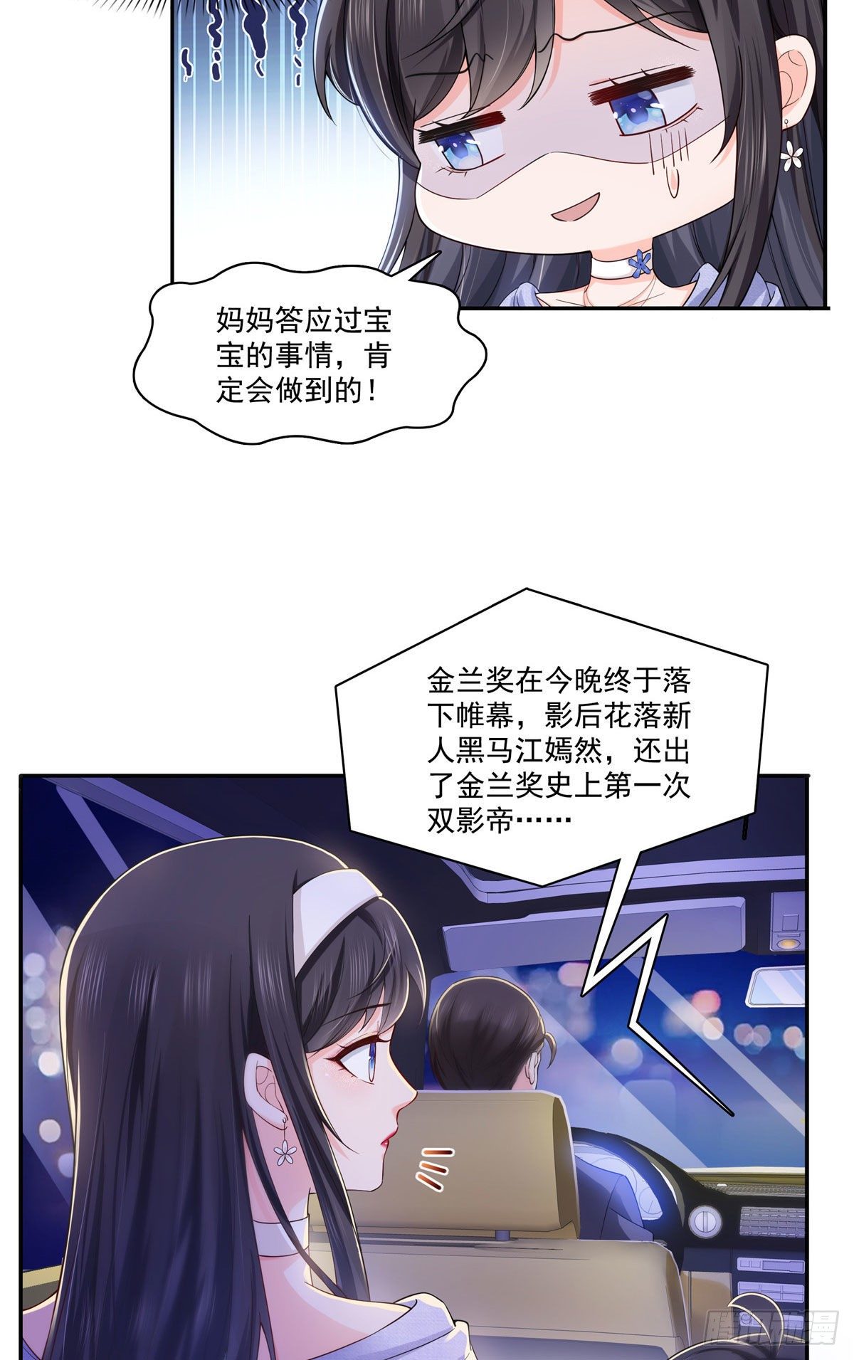 第246话  堂堂牌掐花刀12