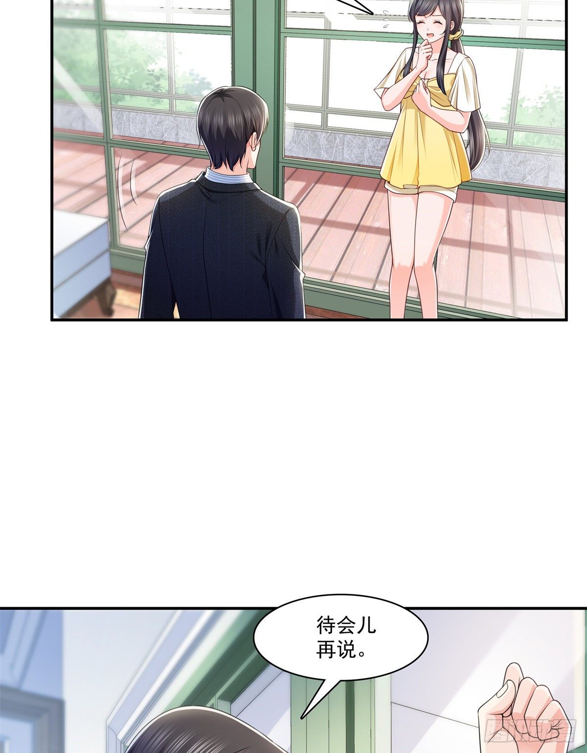第219话 韩羡羽恋情大曝光2