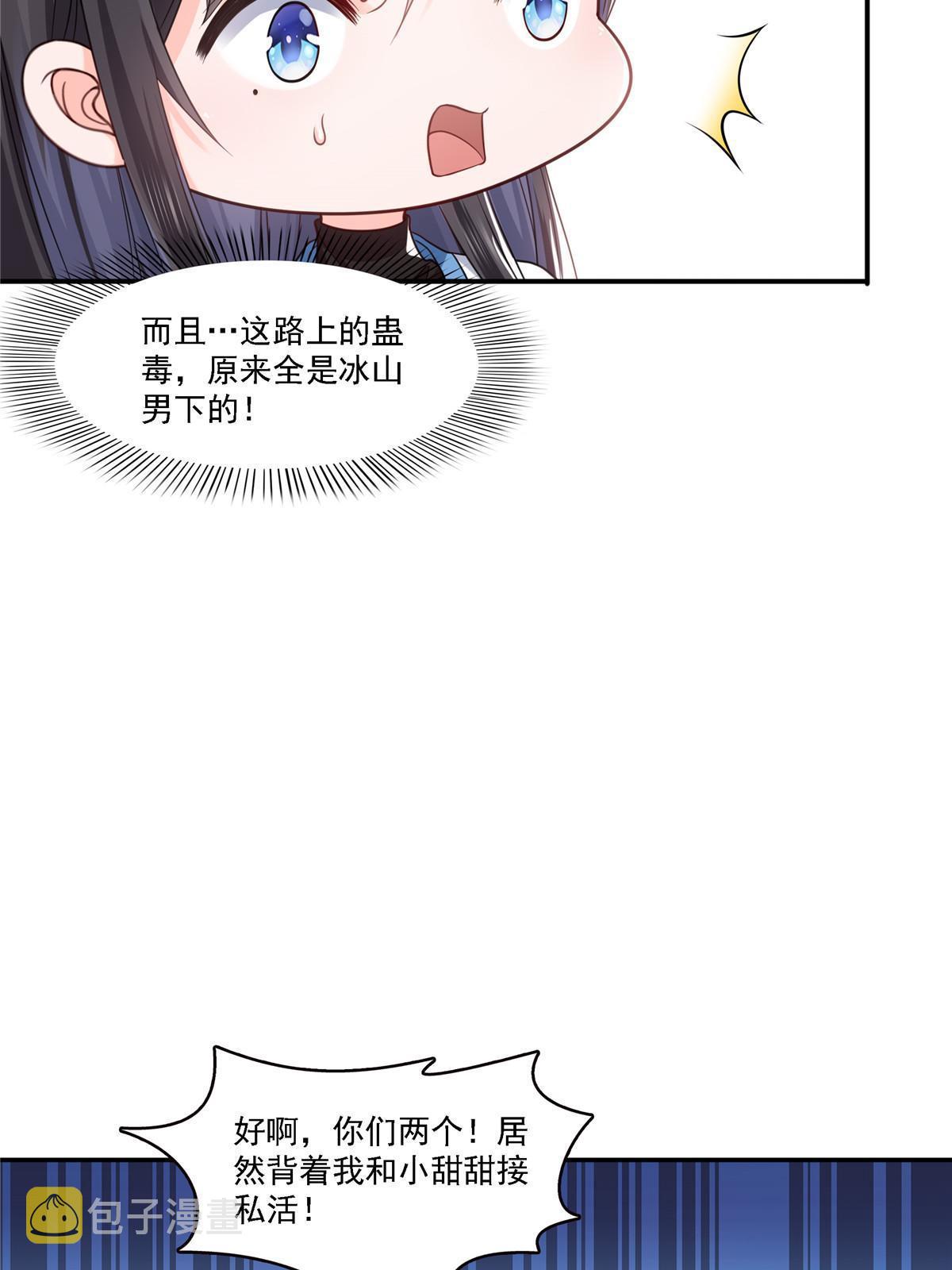 第304话 杀千刀的聂无名40
