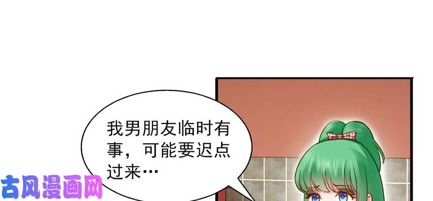 第三十四回 因爲我男朋友喜欢87