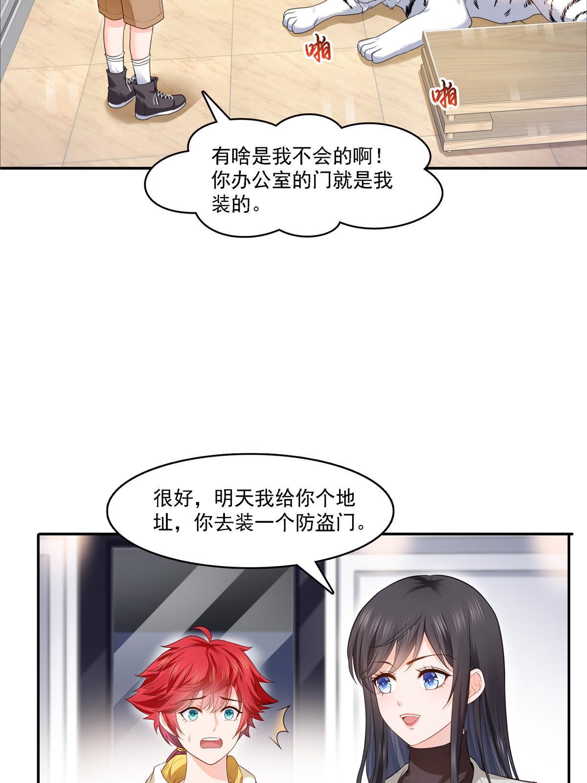第283话  纪皇的颜值7