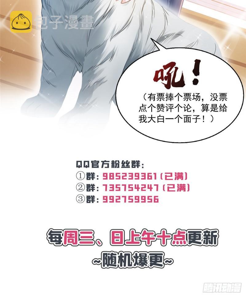 第九十二话 你要多安全？49