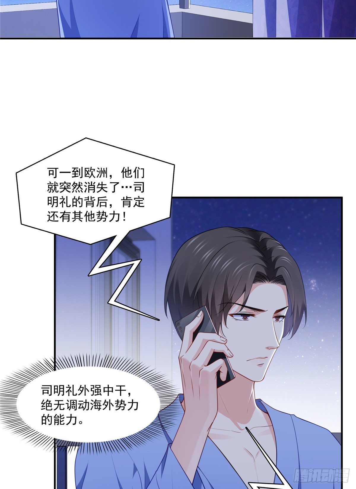 第201话 不然，一起睡？20