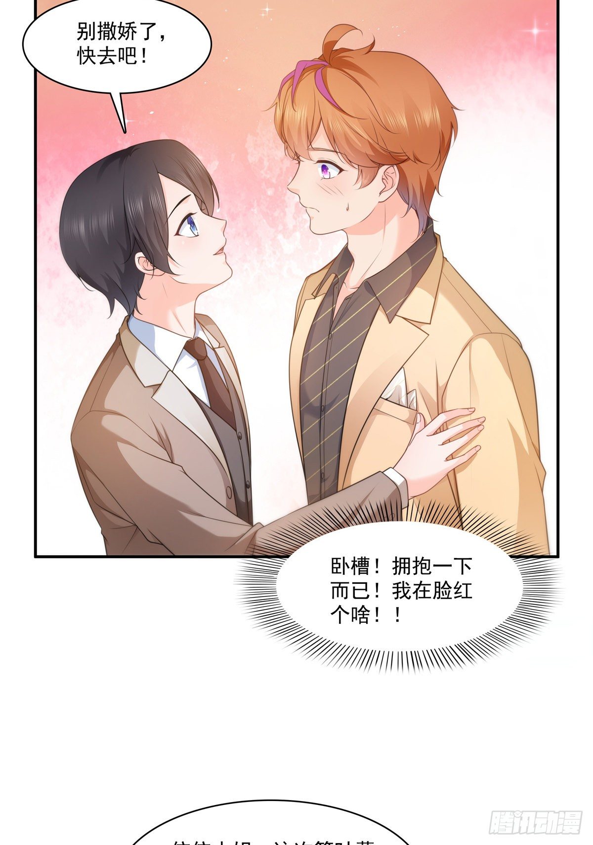 第240话 特别感谢一个人14