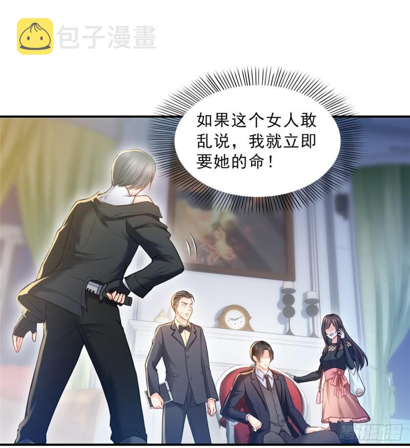 第四十七话 不是给我的？1