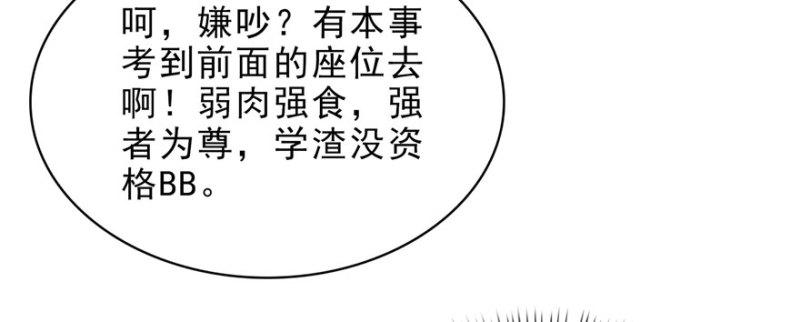 第十话 学渣没资格BB119