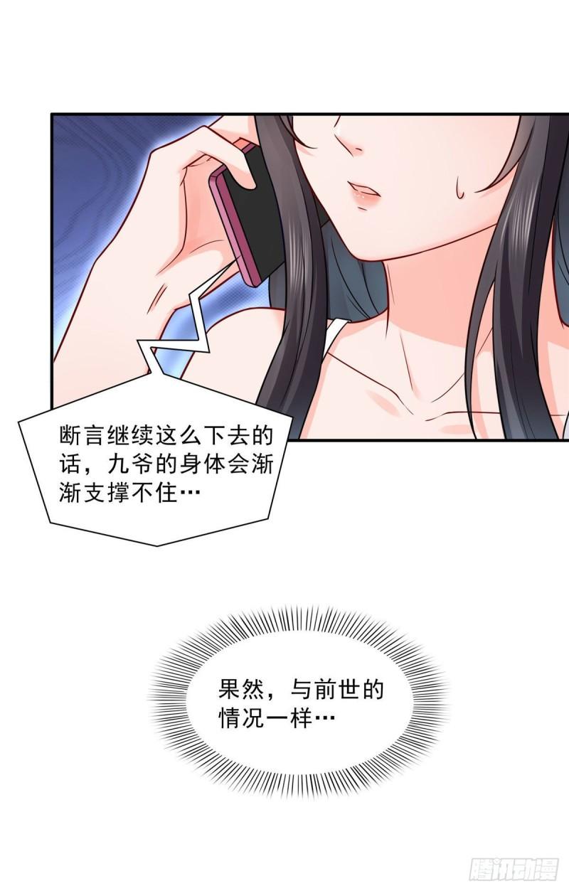 第九十四话  正常恋人的状态8