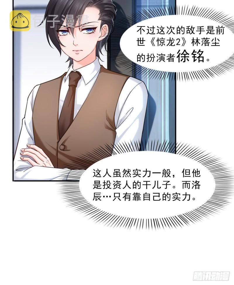 第一百一十三话 宗师级驯兽师32