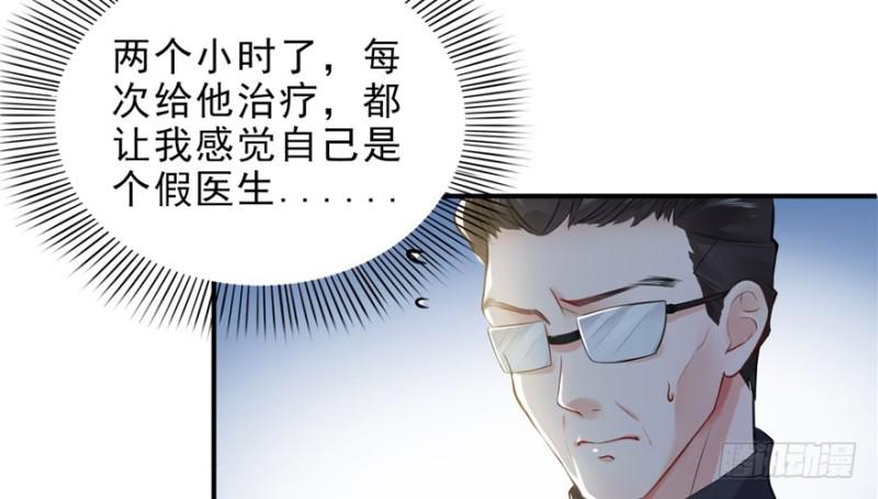 第八话 再撩我翻脸了9