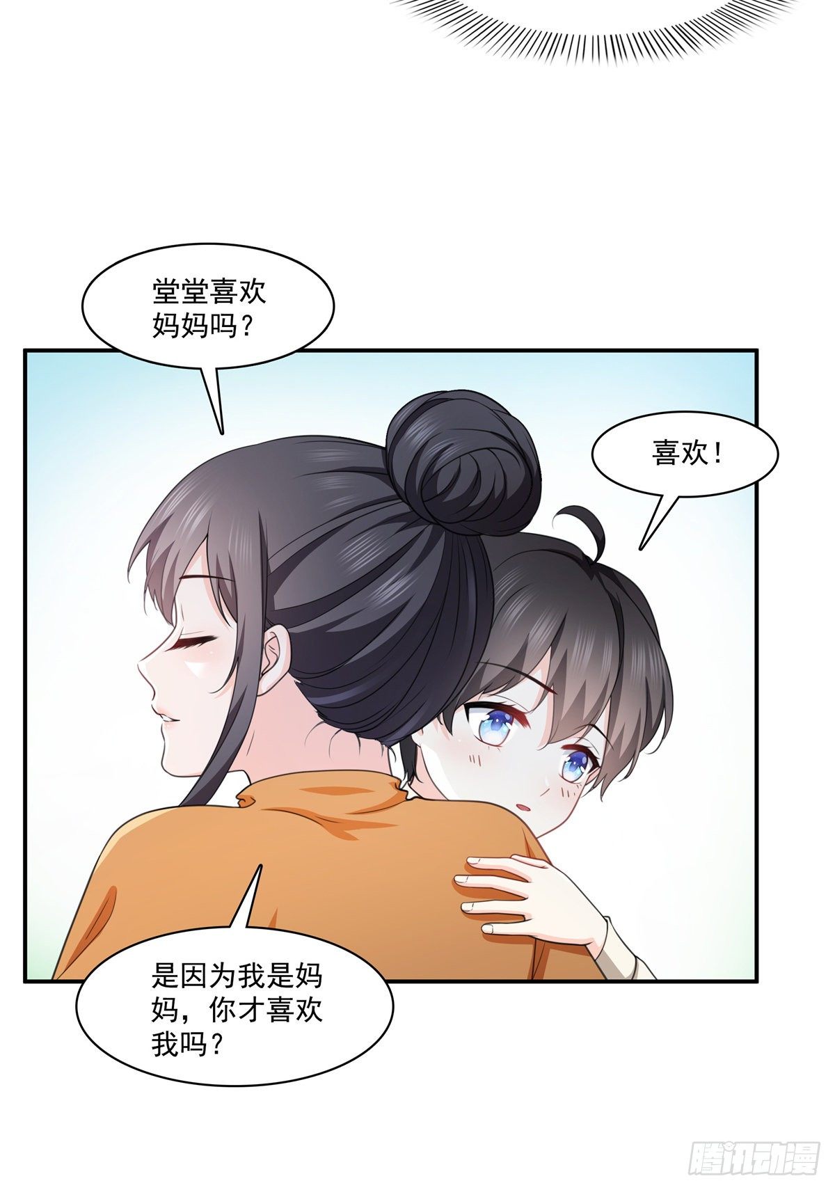 第226话 心思都在你身上2