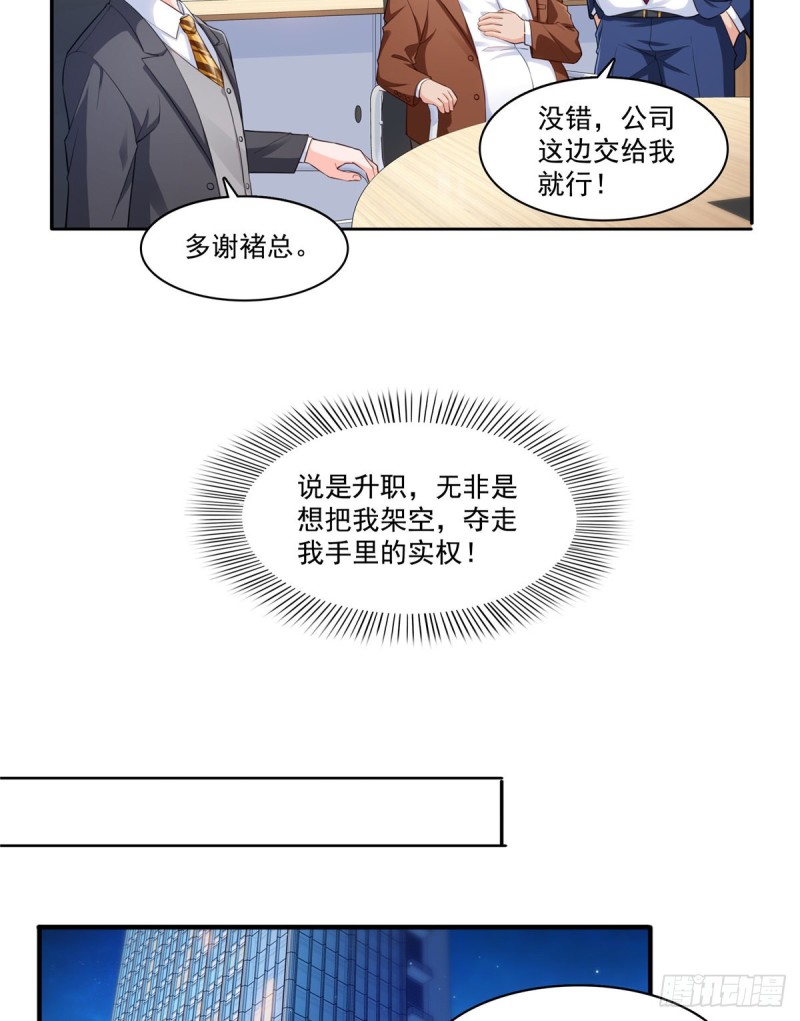 第一百七十四话 蹭热度21
