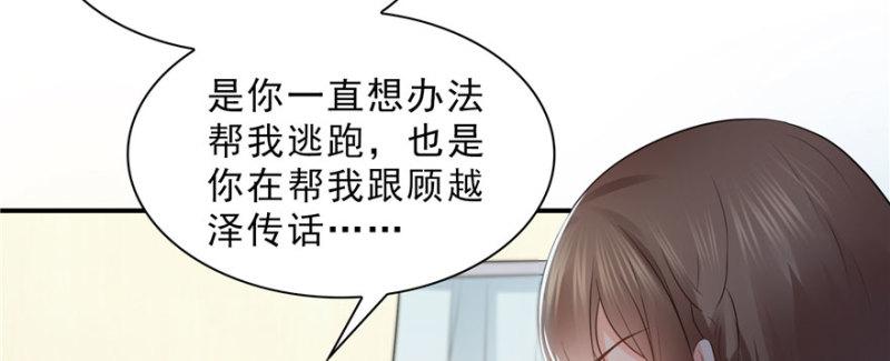 第十八话 长得好看是我的错？54