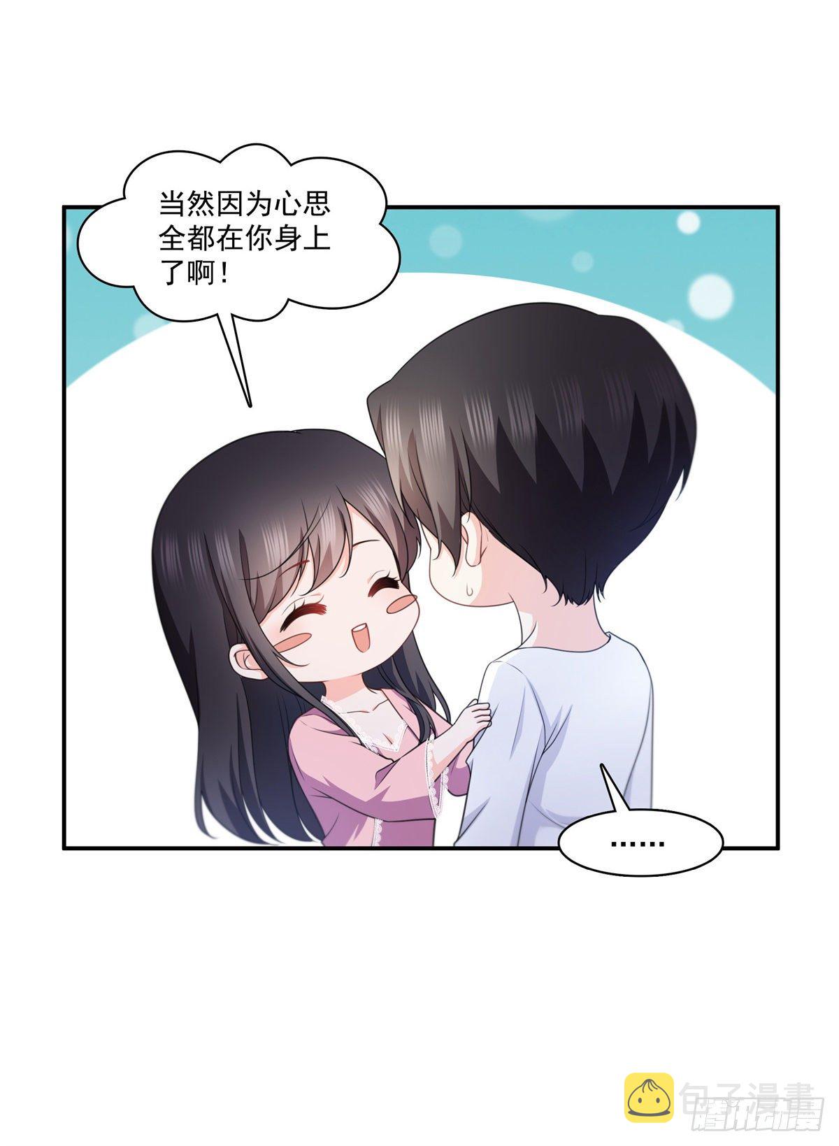 第226话 心思都在你身上30