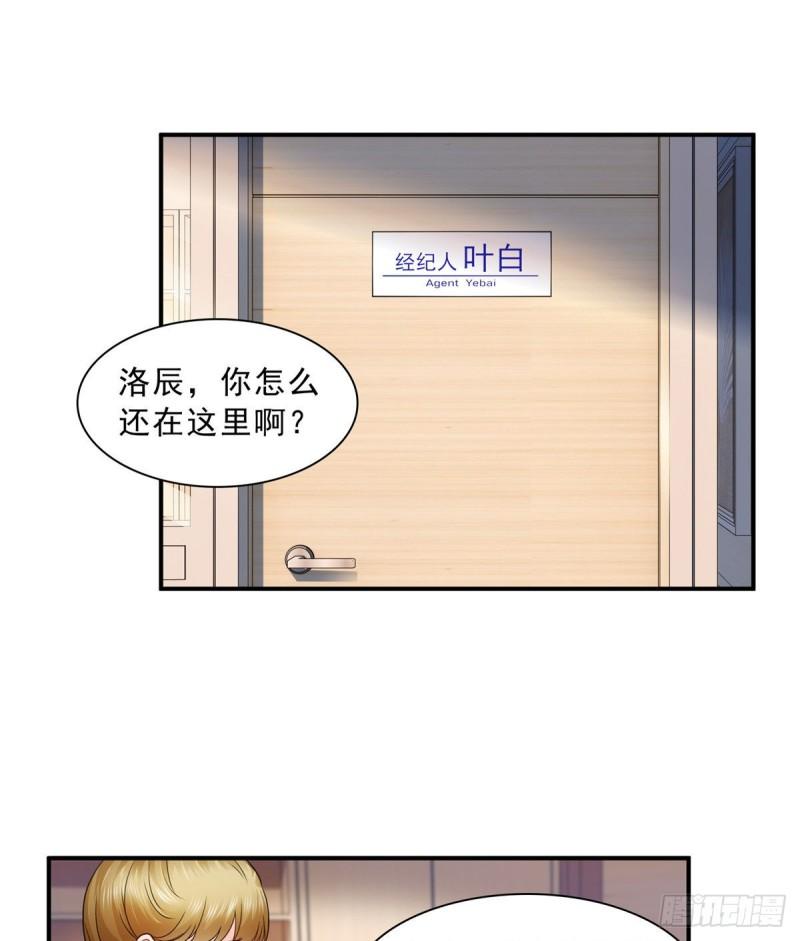 第一百二十话 当然是约会啊！1