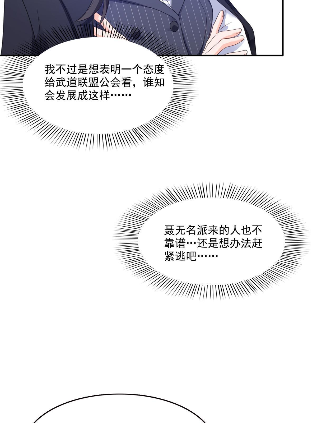 第295话  相遇37