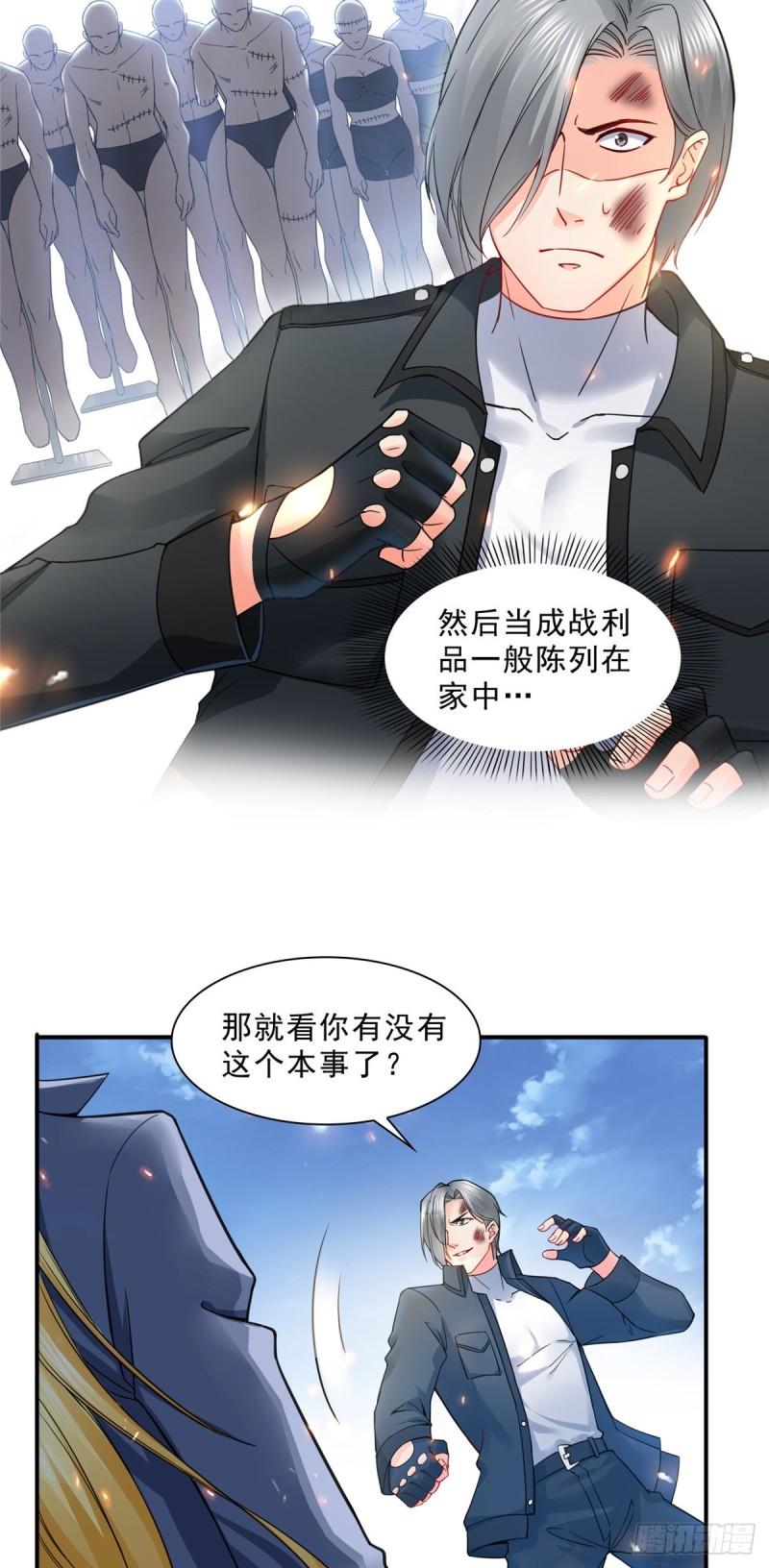第一百零三话  神秘援声12