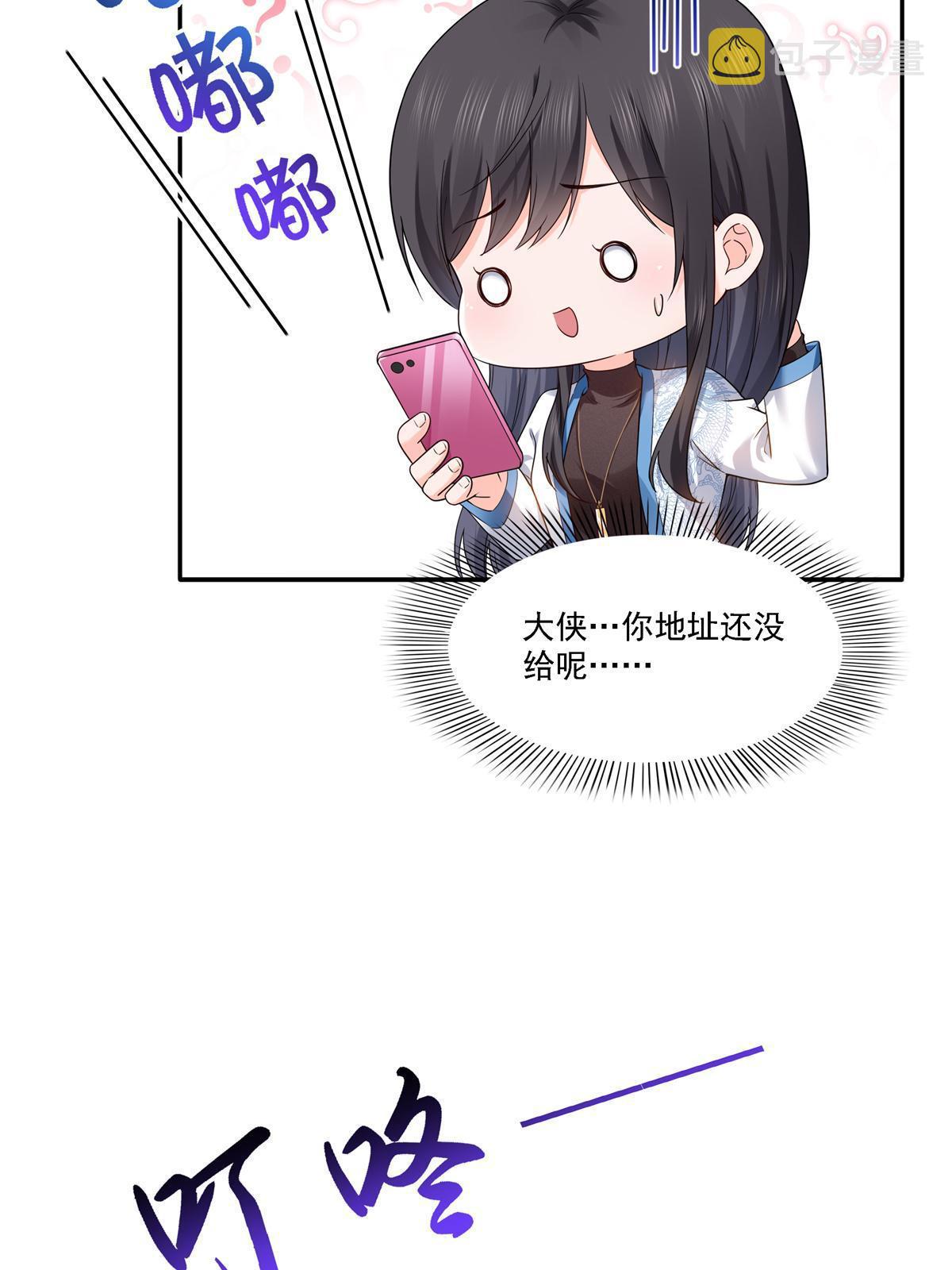 第281话  难以置信的来电27