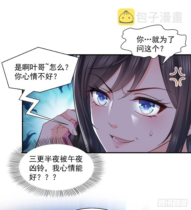 第一百四十三话 我只需要你18