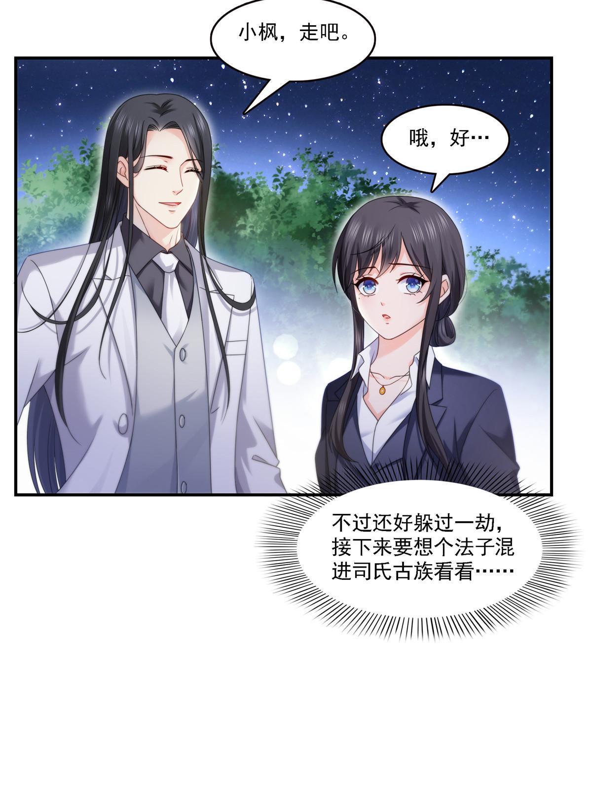 第299话 来接我的未婚妻52